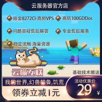云猫互联铂金8272cl云服务器出租