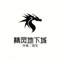 精灵地下城